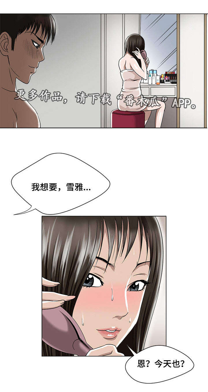 危险品驾驶员最新招聘信息漫画,第5章：观看1图