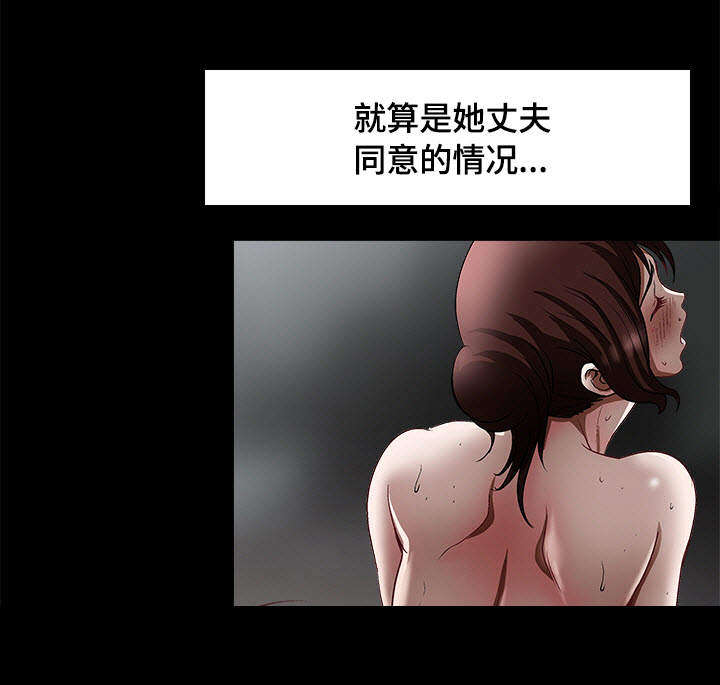 威领股份股票漫画,第24章：喝醉1图