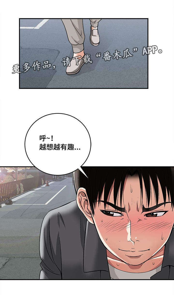 威灵仙图片漫画,第19章：回礼1图