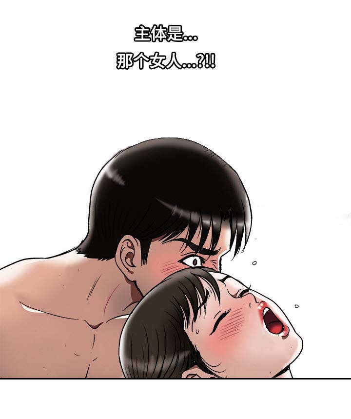 危邻漫画,第34章：结伴2图