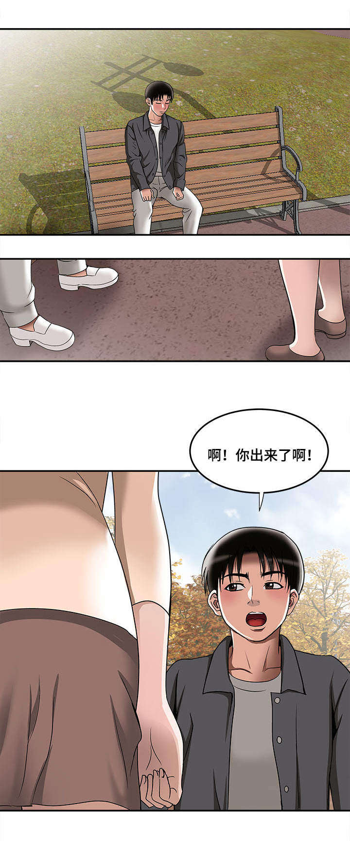 卫灵公漫画,第18章：提前感受1图