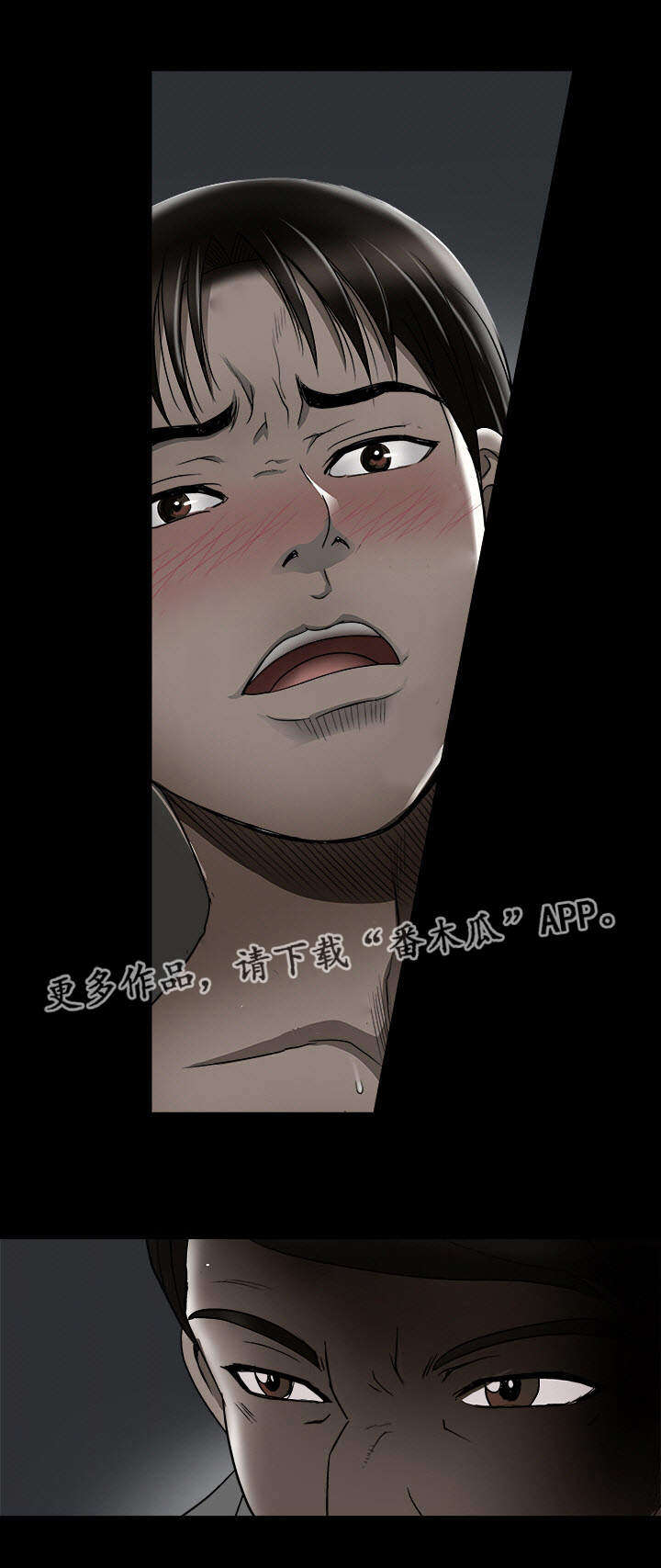 危邻高清漫画,第23章：魅力1图