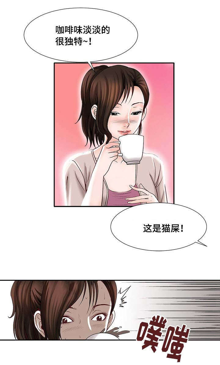 危地马拉翡翠漫画,第2章：楼上的女人2图