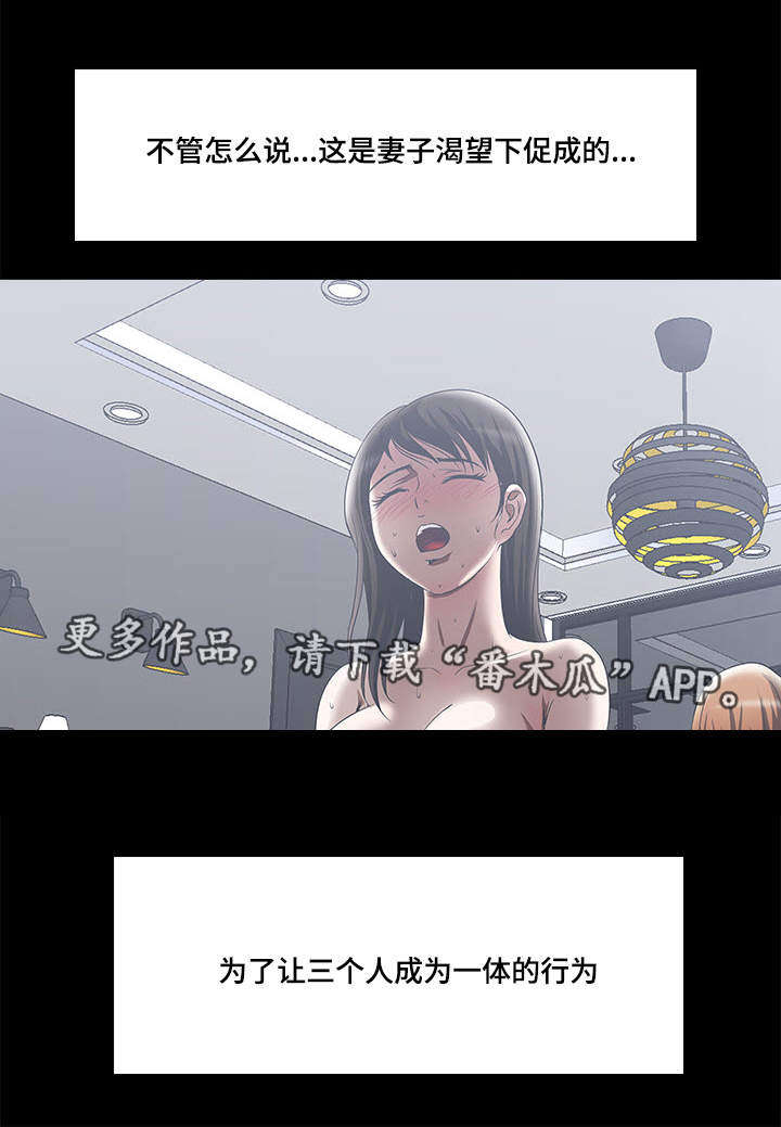 危险品驾驶员最新招聘信息漫画,第15章：三个人1图