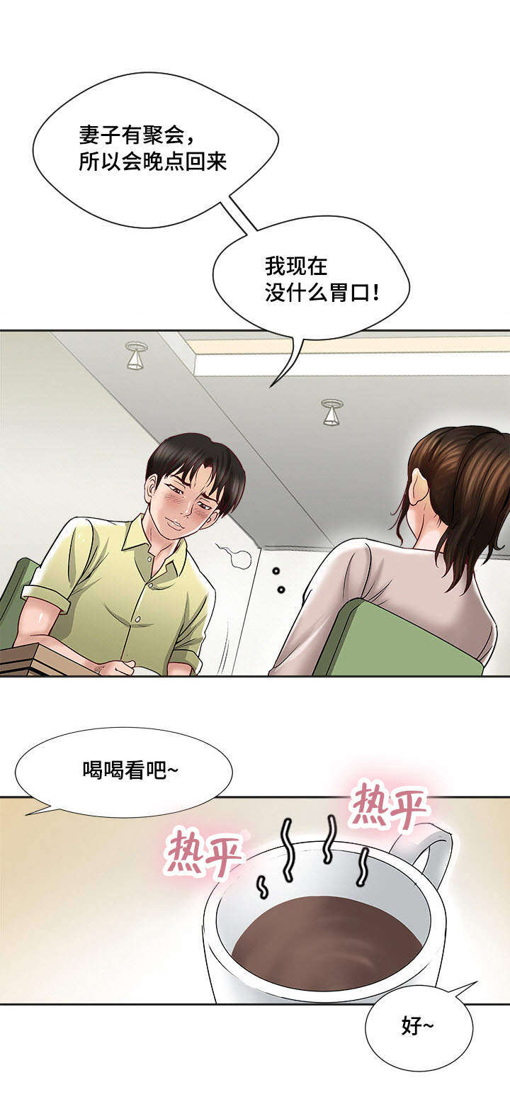 危地马拉翡翠漫画,第2章：楼上的女人2图