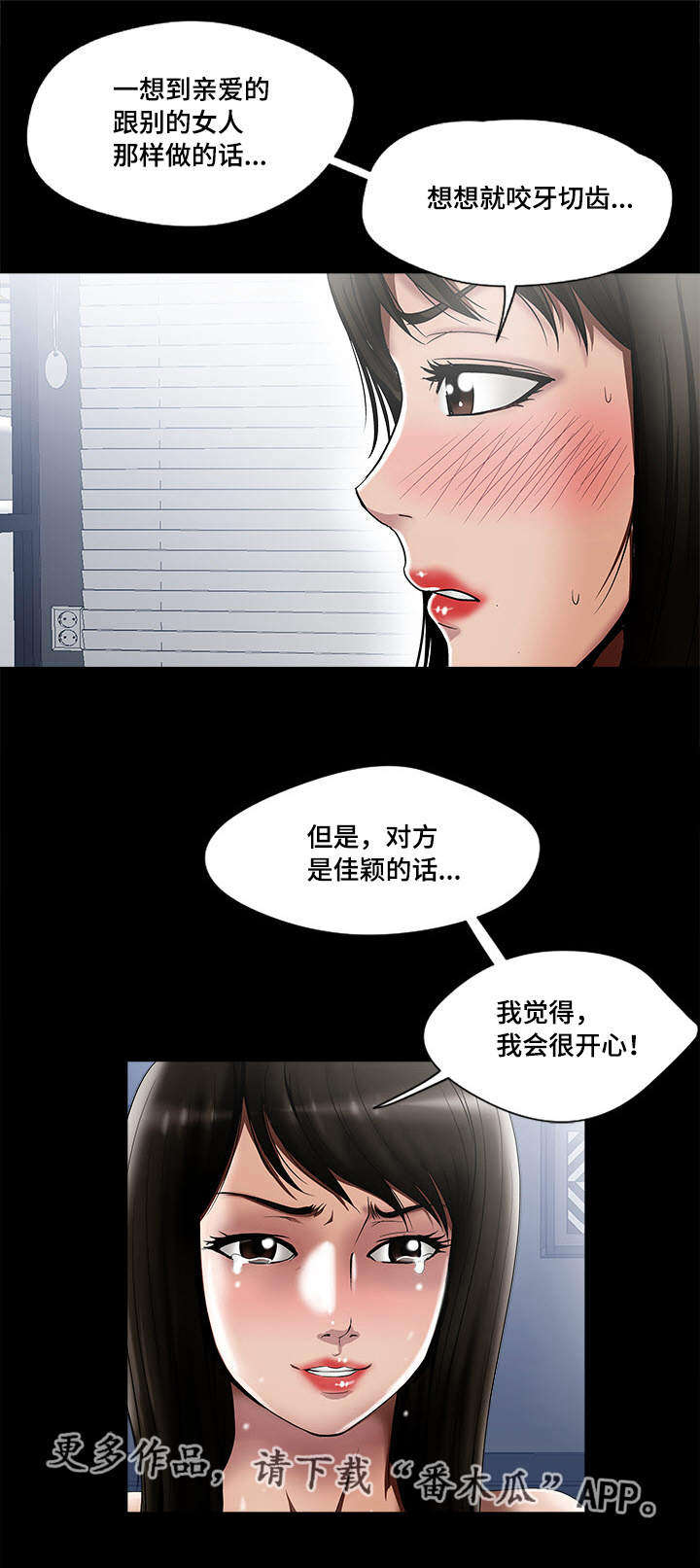 卫灵公漫画,第15章：三个人1图