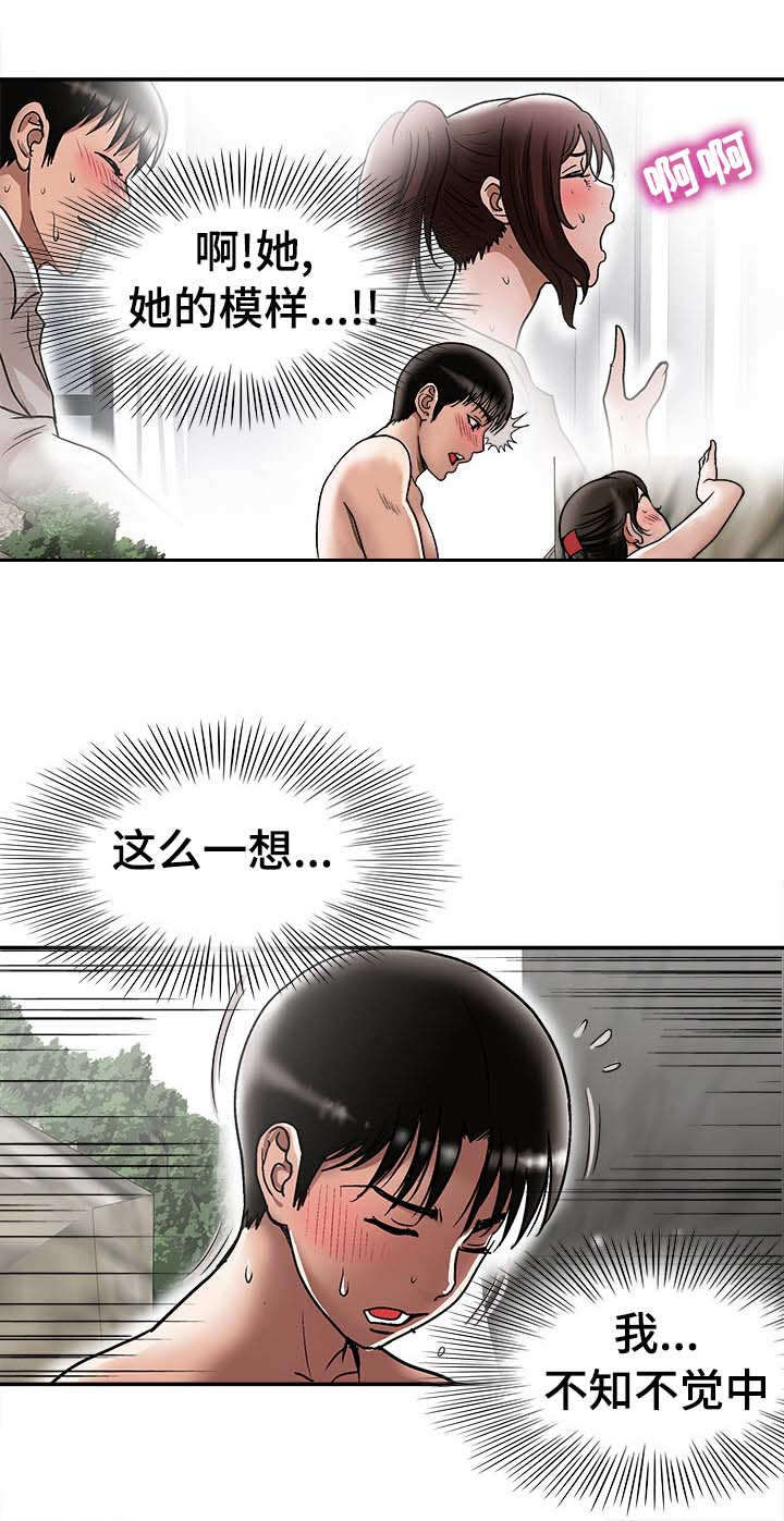 危邻漫画,第34章：结伴1图