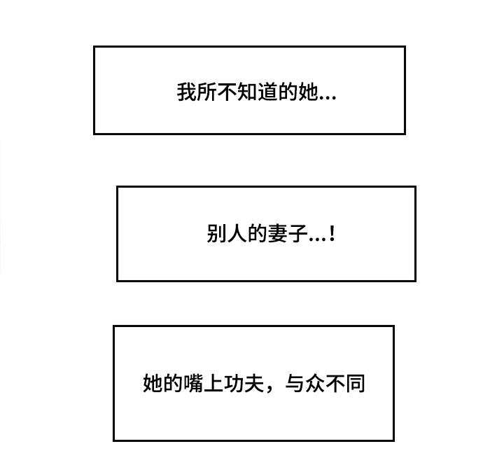 魏玲莹漫画,第19章：回礼1图