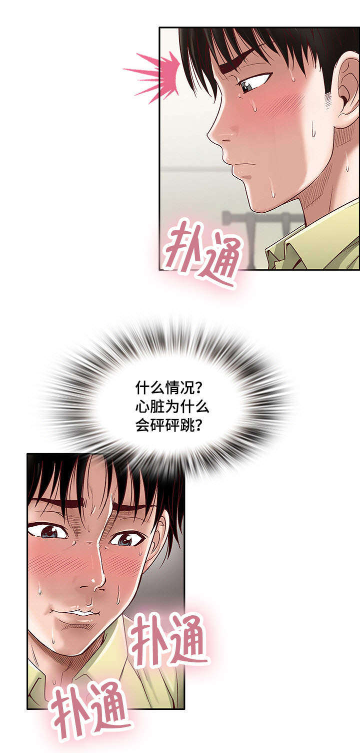 魏厉宁活剐王囊仙过程漫画,第2章：楼上的女人2图