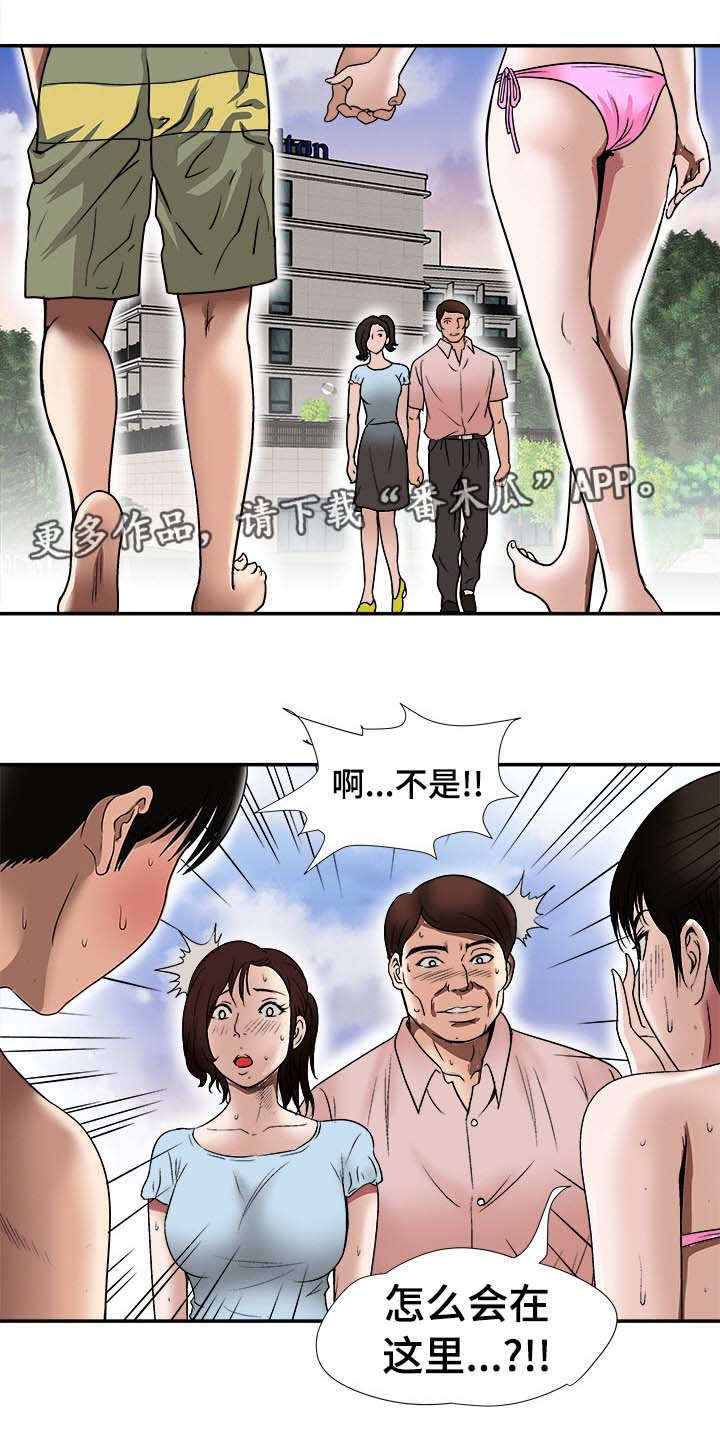 危险品驾驶员最新招聘信息漫画,第34章：结伴1图