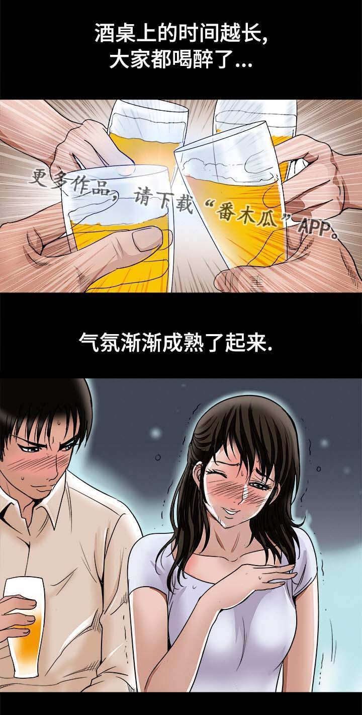 危险品驾驶员最新招聘信息漫画,第34章：结伴1图