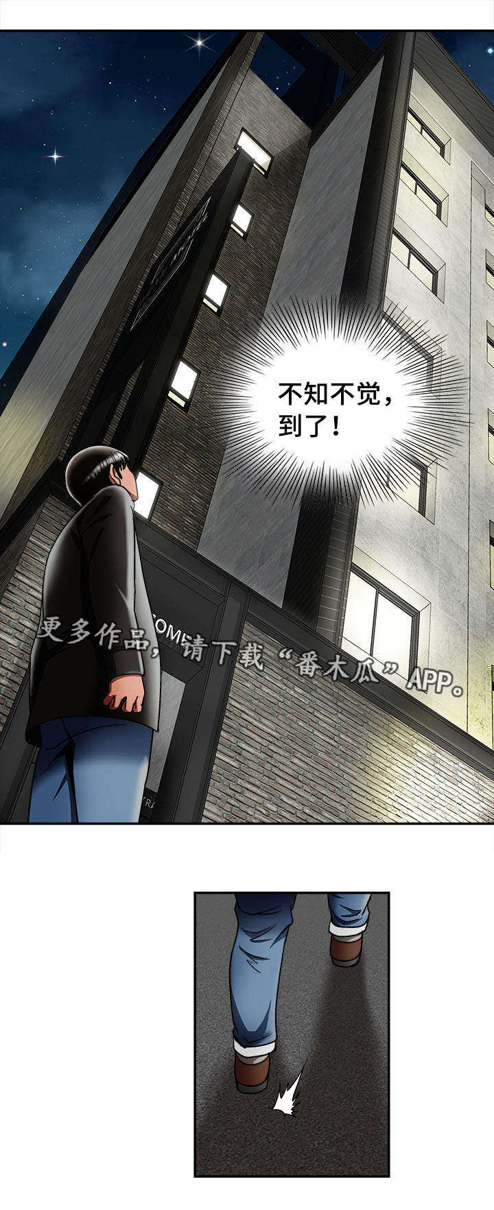 危险品驾驶员最新招聘信息漫画,第21章：约定的日子1图