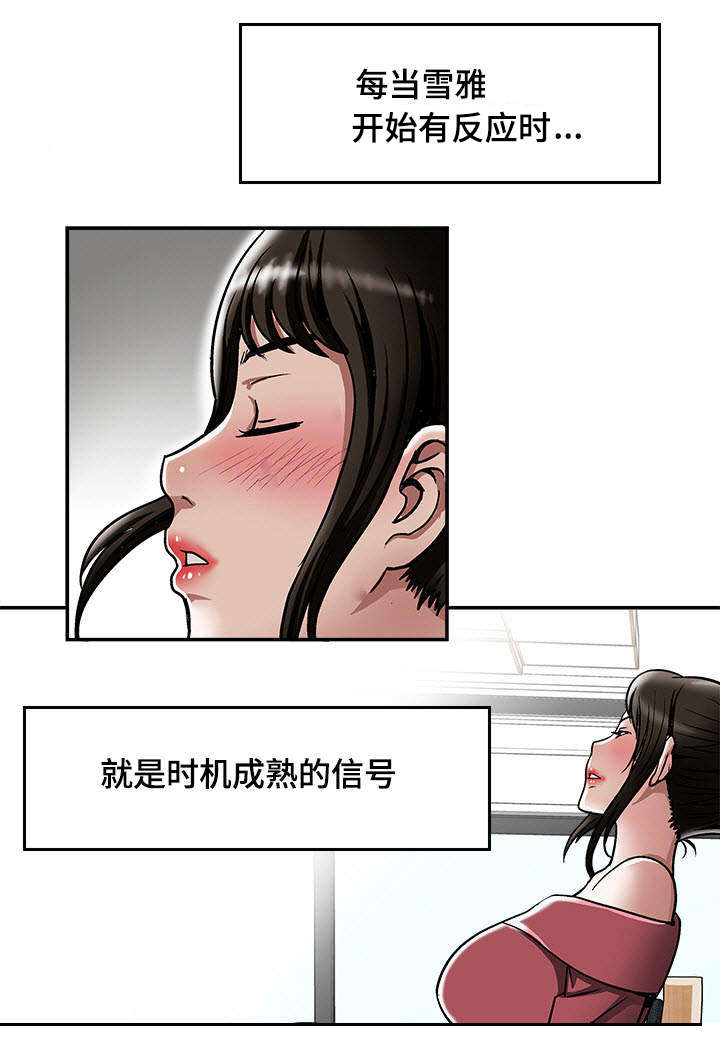 威领股份股票漫画,第28章：佳颖的男友2图