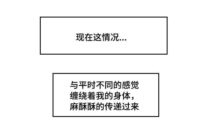 韦林网页版漫画,第3章：躲在衣橱里1图