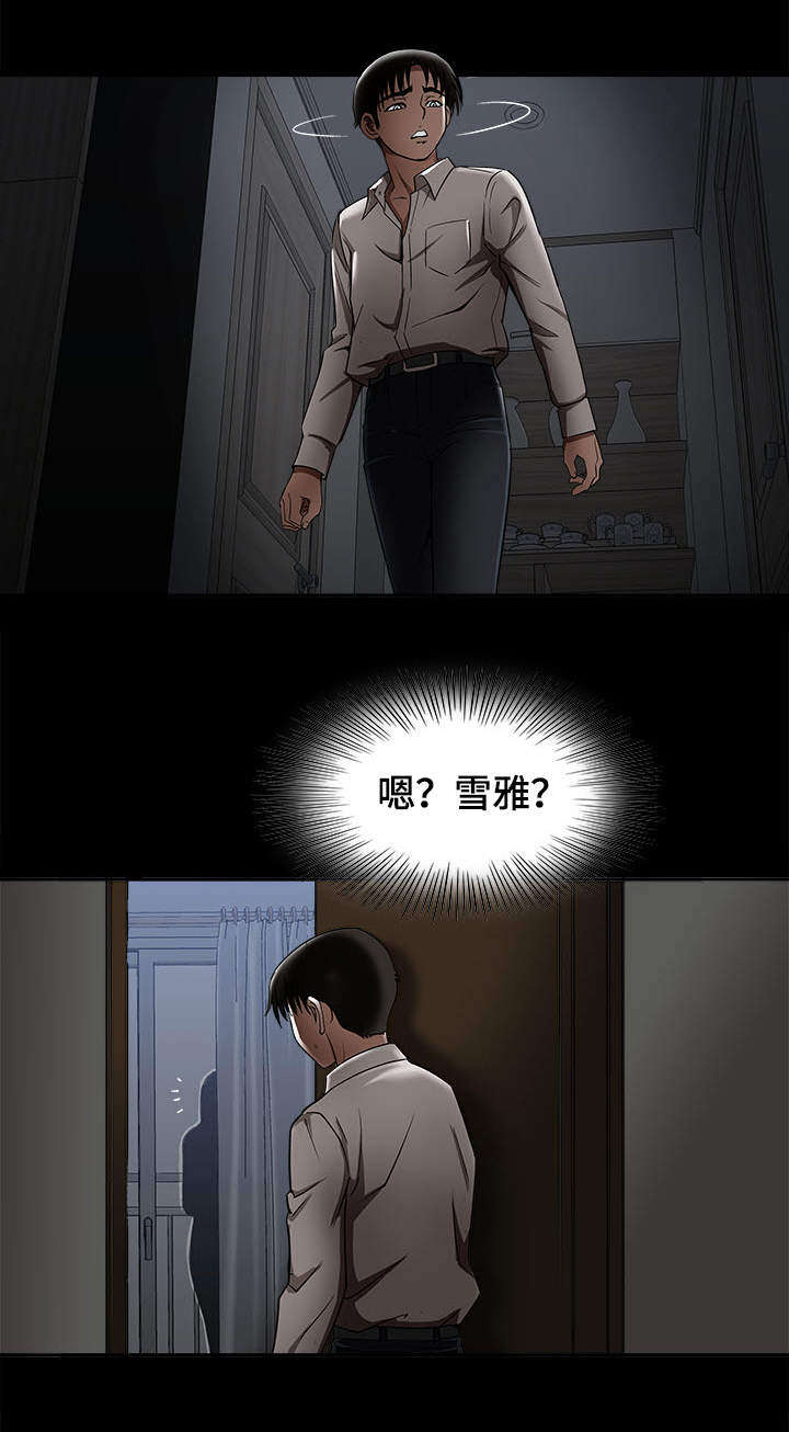 危险品驾驶员最新招聘信息漫画,第10章：他们在干嘛2图