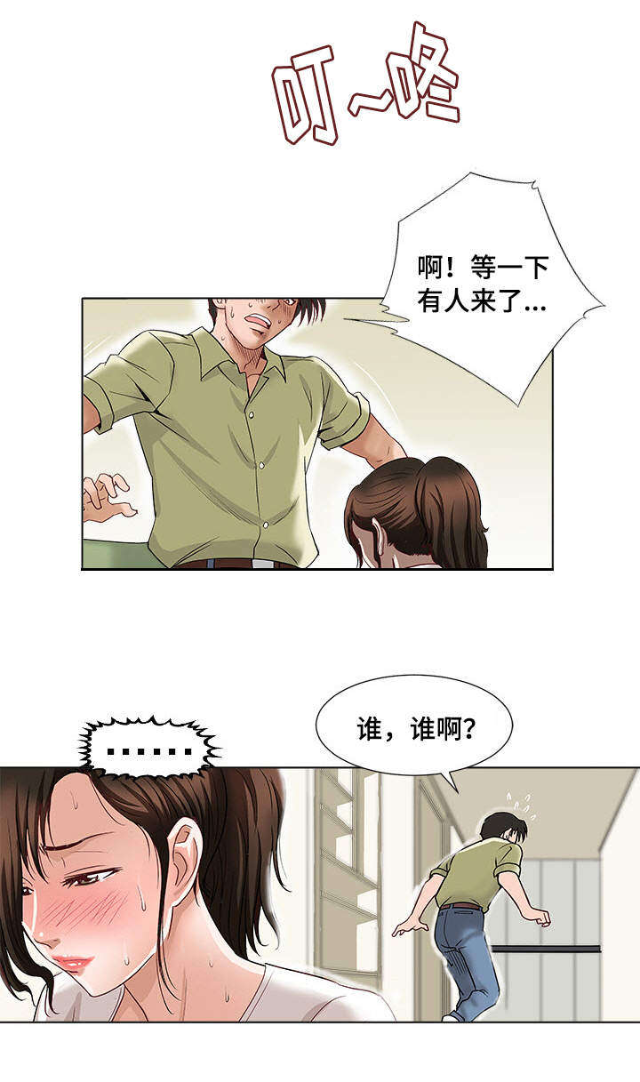 危险品驾驶员最新招聘信息漫画,第2章：楼上的女人1图