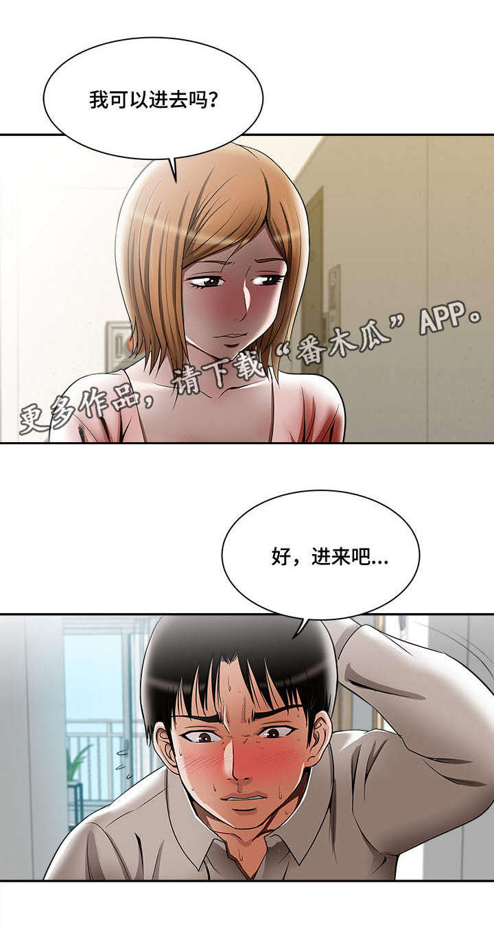 卫灵公漫画,第14章：共享爱情1图