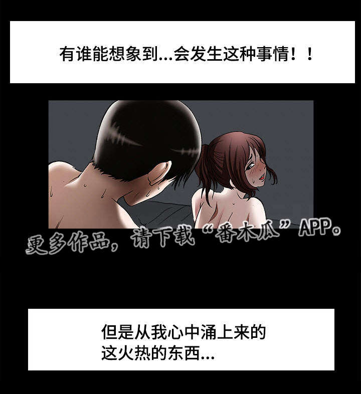 威领股份股票漫画,第24章：喝醉2图