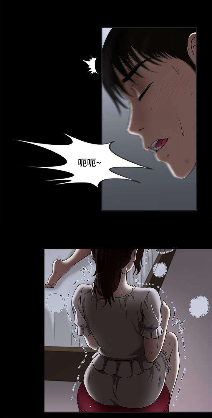 危险品驾驶员最新招聘信息漫画,第6章：眼罩1图