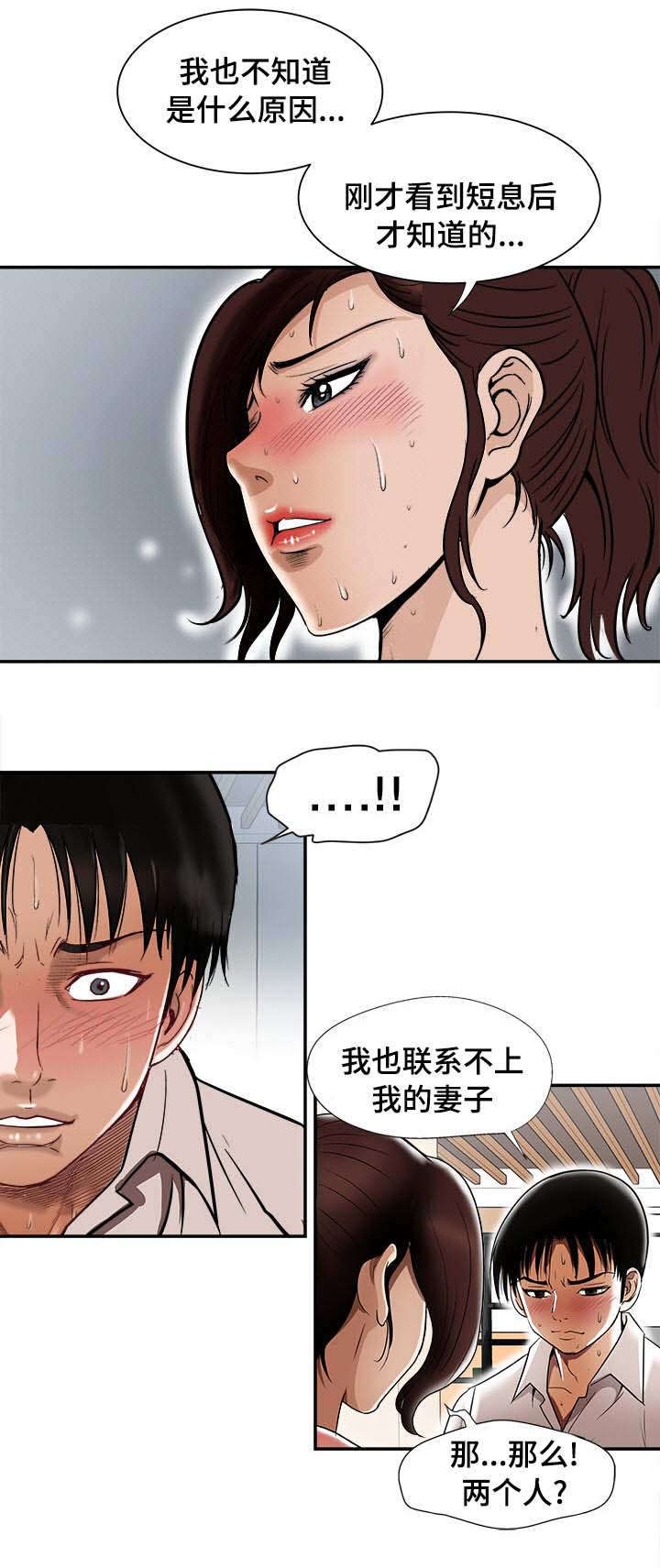 威灵漫画,第35章：失踪2图