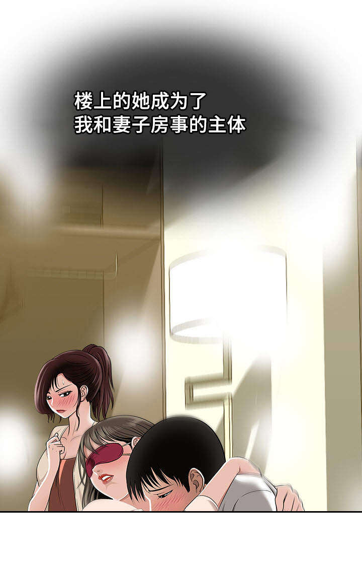 魏玲漫画,第7章：多亏了她1图