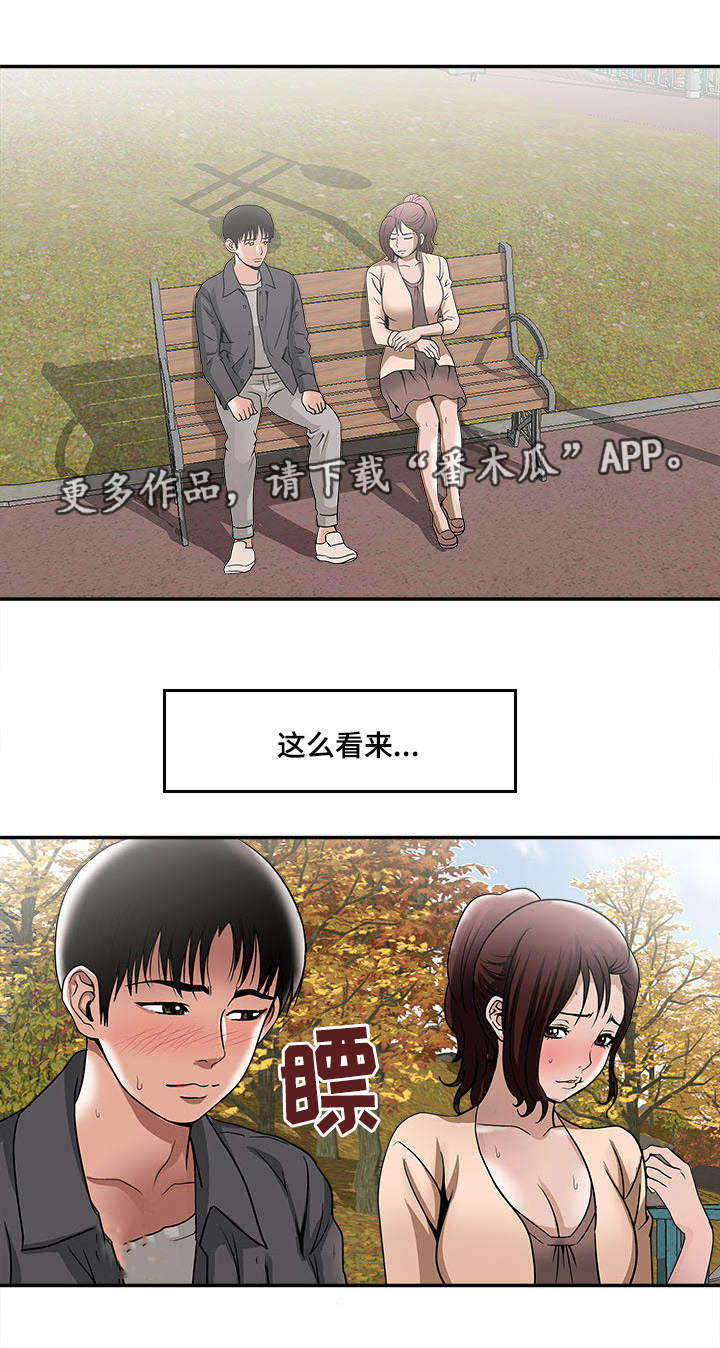 卫灵公漫画,第18章：提前感受2图