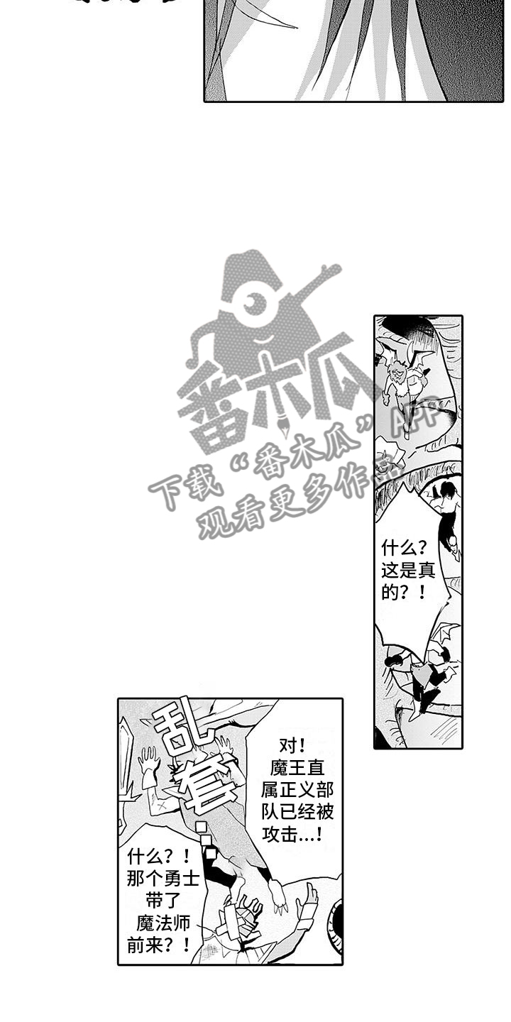 反差魔王漫画,第17章：我回来了2图