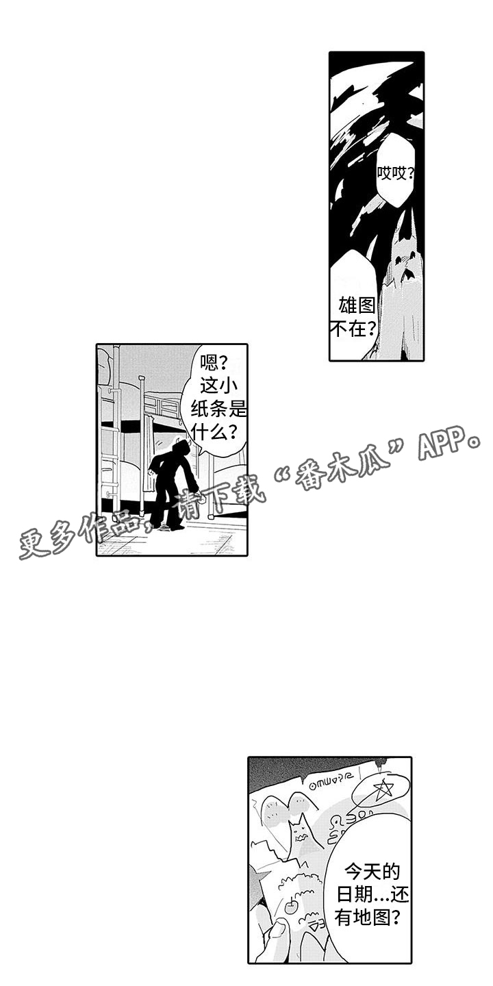 反差视频漫画,第16章：强制转生1图