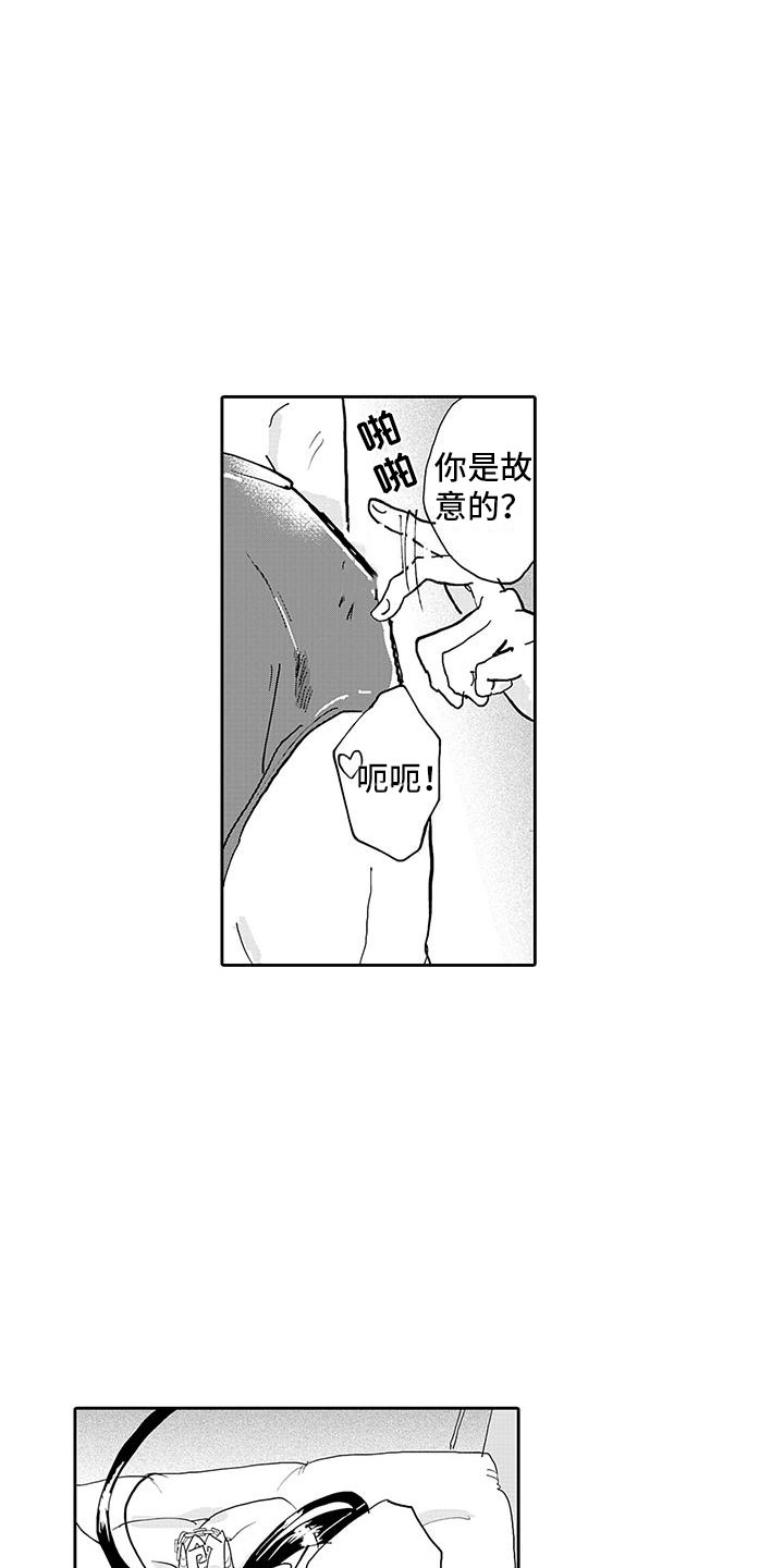 反差人设小说漫画,第13章：转生之日1图