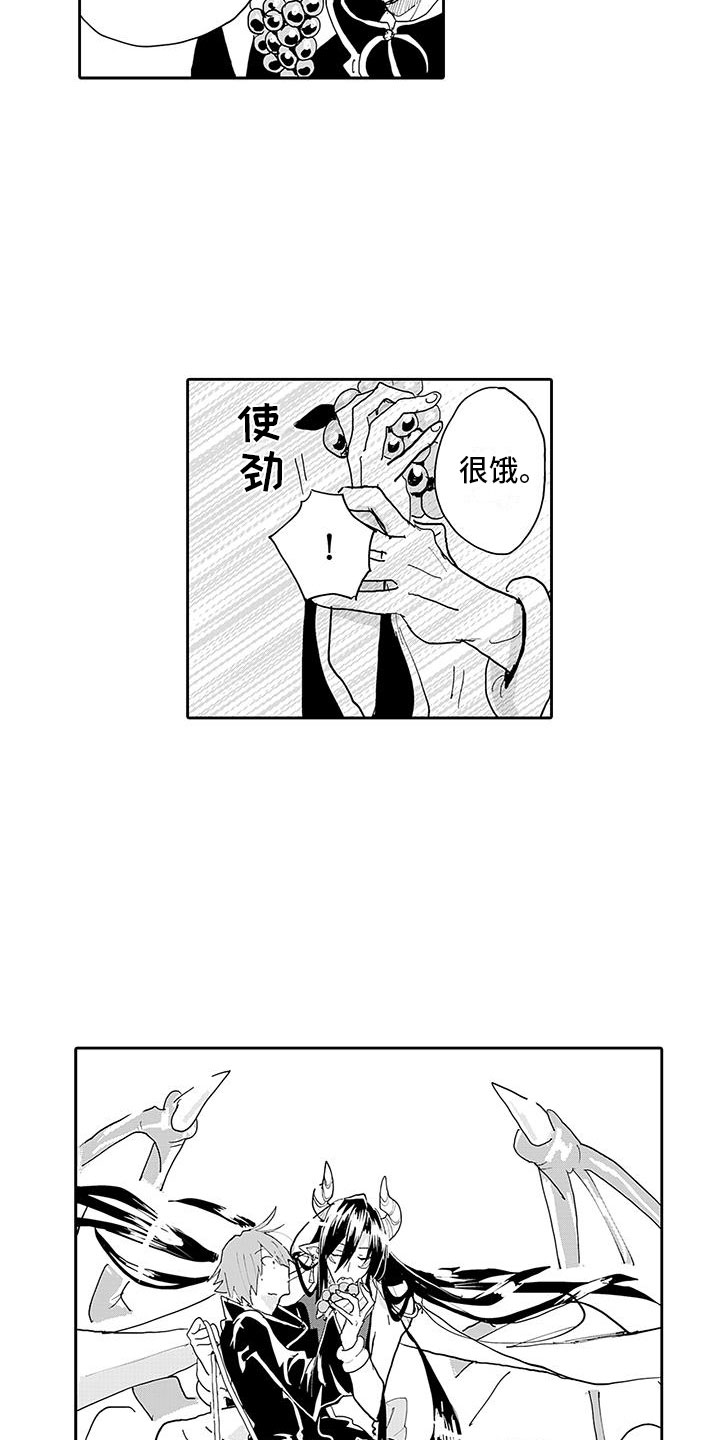 反差人设小说漫画,第6章：梦想1图