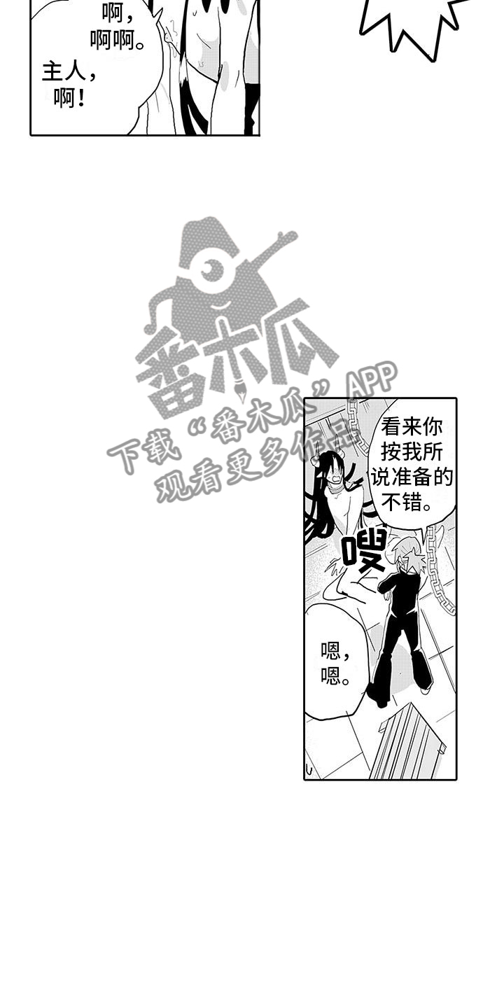 反差魔王漫画,第17章：我回来了2图