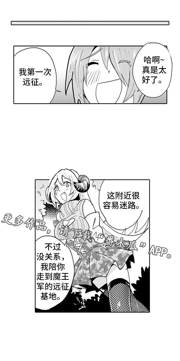 反差萌什么意思漫画,第7章：怪物伏击1图