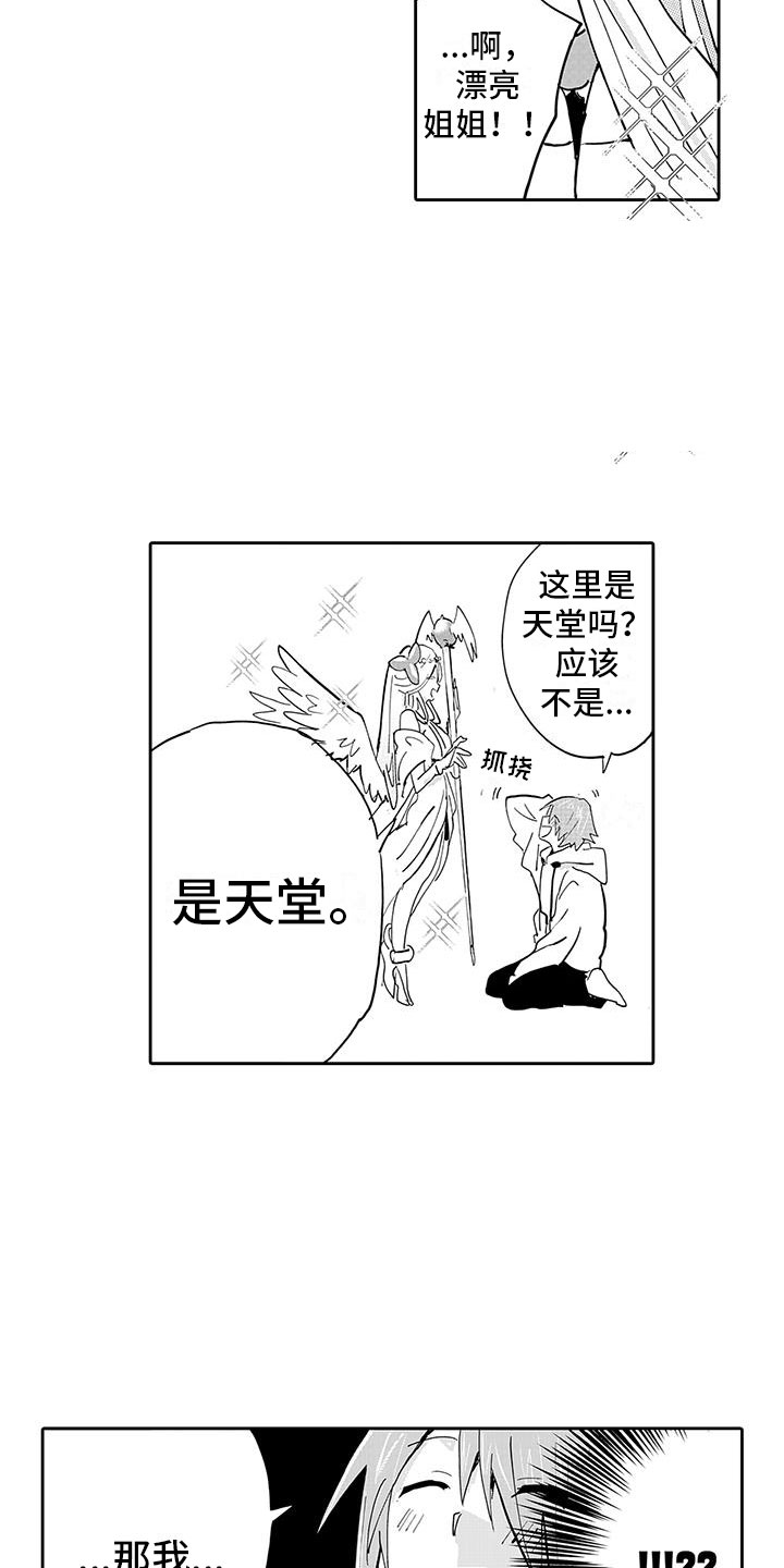 反差魔王日漫漫画,第1章：穿越异世界2图