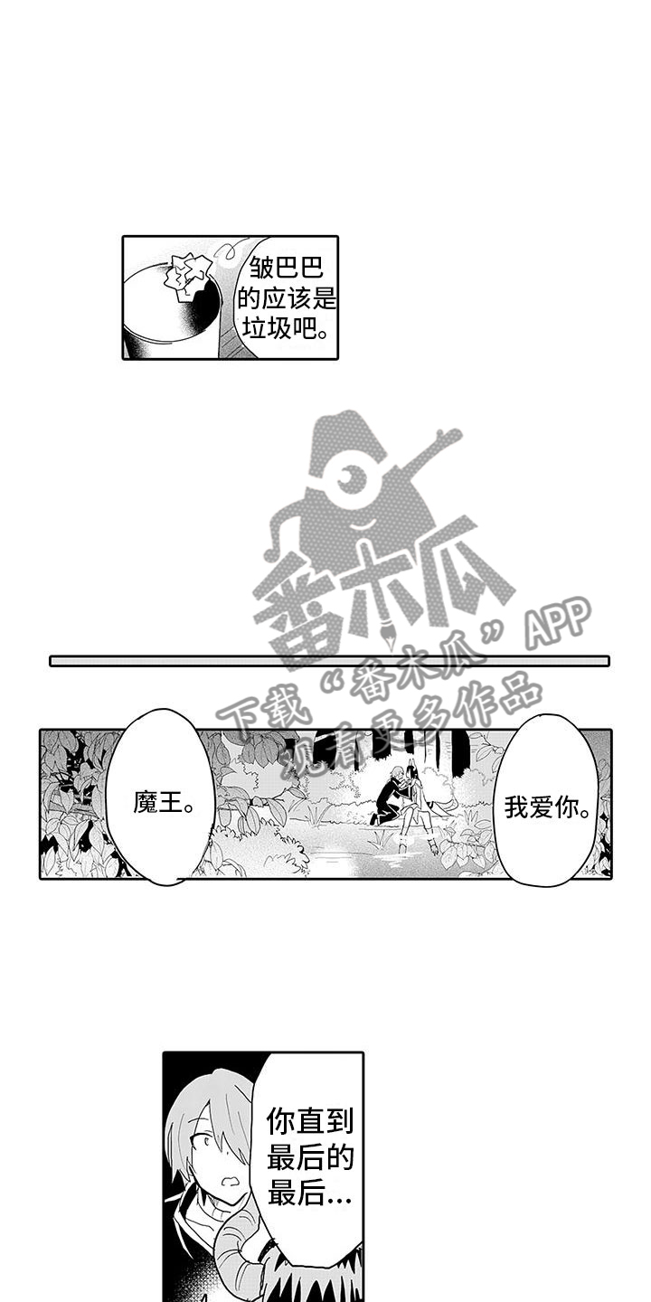 反差视频漫画,第16章：强制转生2图