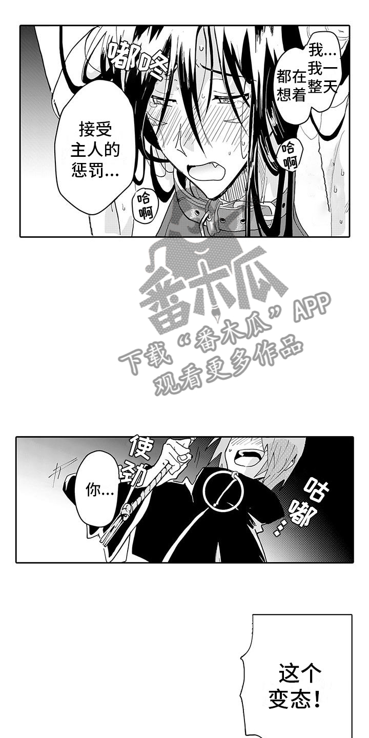 魔王反差设计漫画,第5章：两面魔王2图