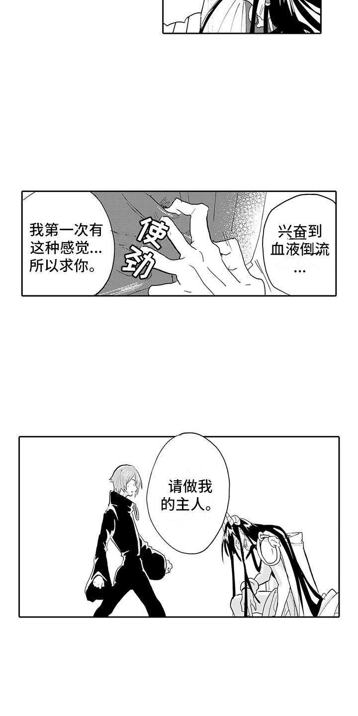 魔王反差设计漫画,第3章：惊天大秘密2图