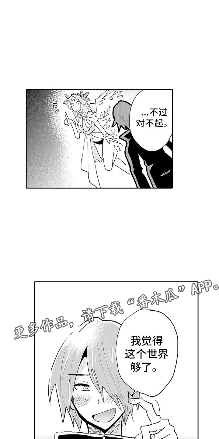 反差魔王漫画,第13章：转生之日1图