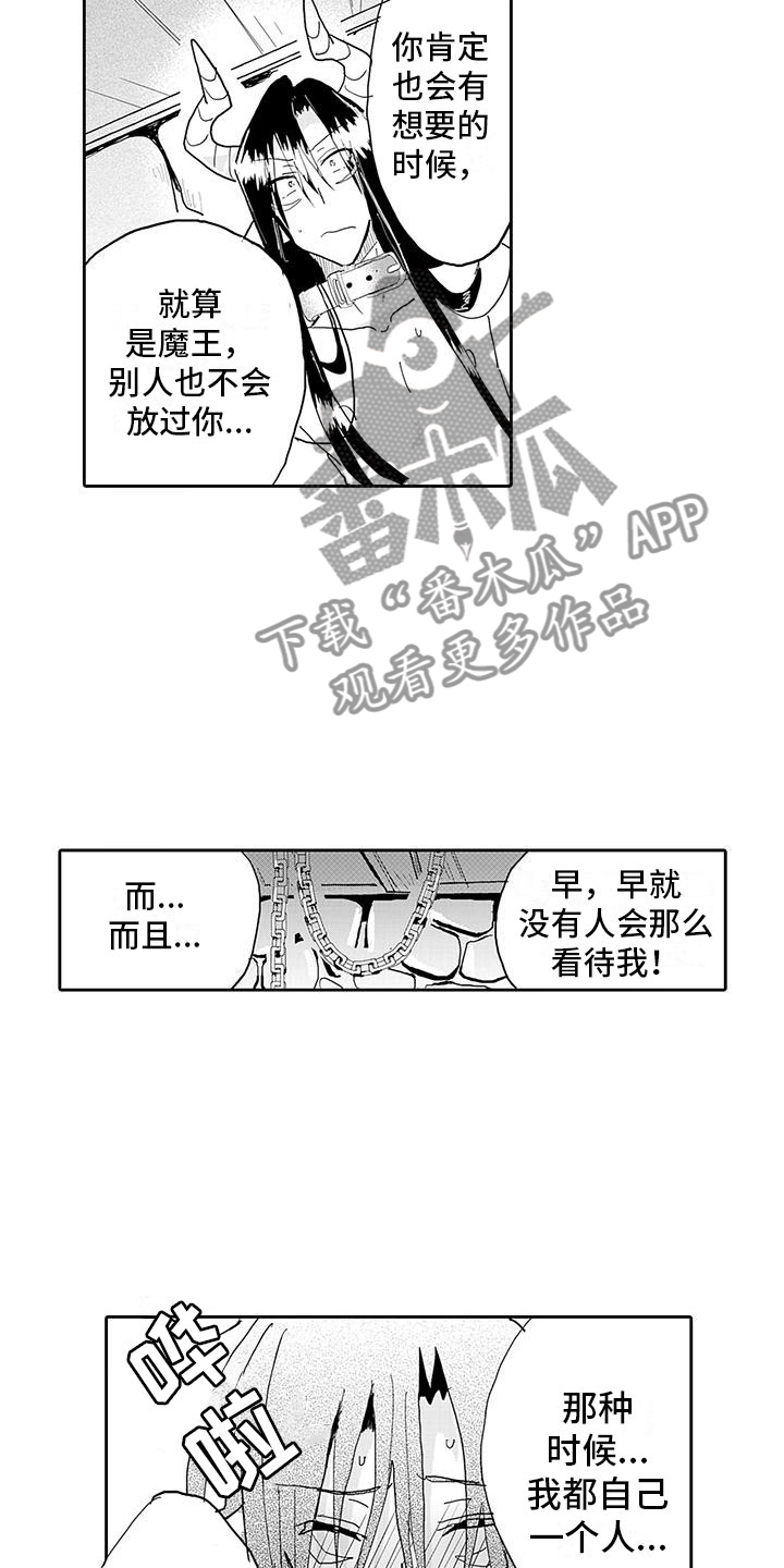 反差小说免费在线阅读漫画,第18章：不得了的消息2图