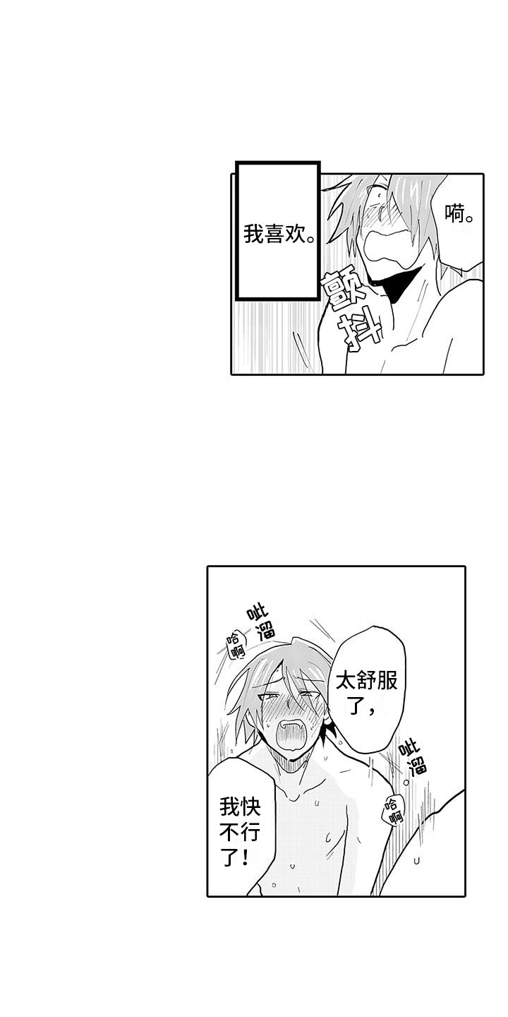 反差魔王漫画,第13章：转生之日1图
