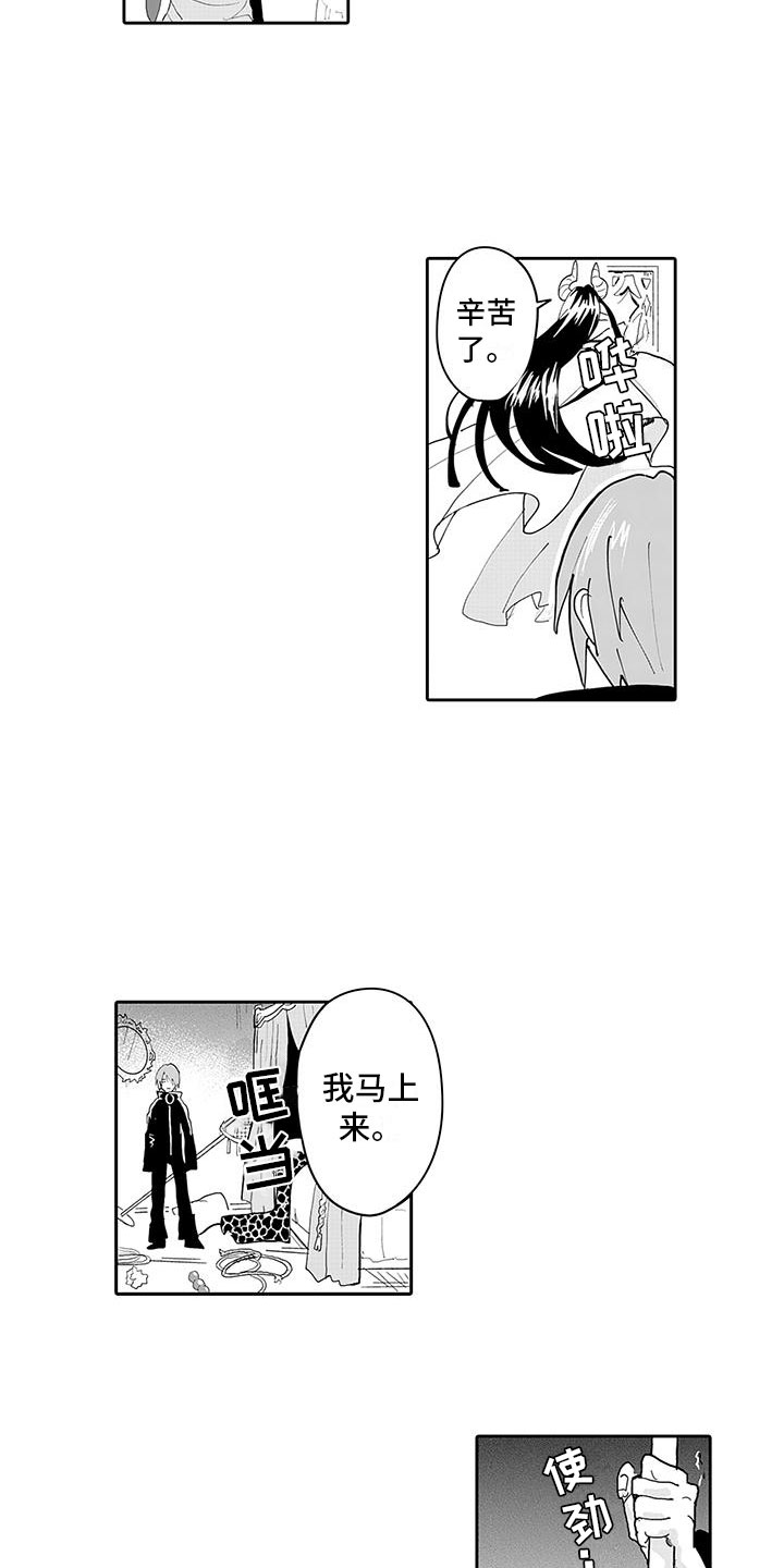 反差魔王漫画,第5章：两面魔王1图