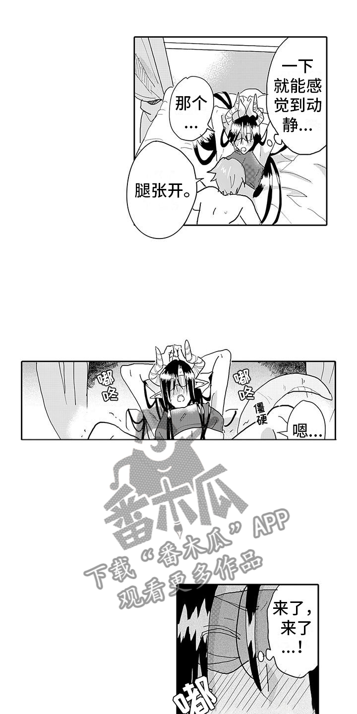 反差人设小说漫画,第13章：转生之日2图