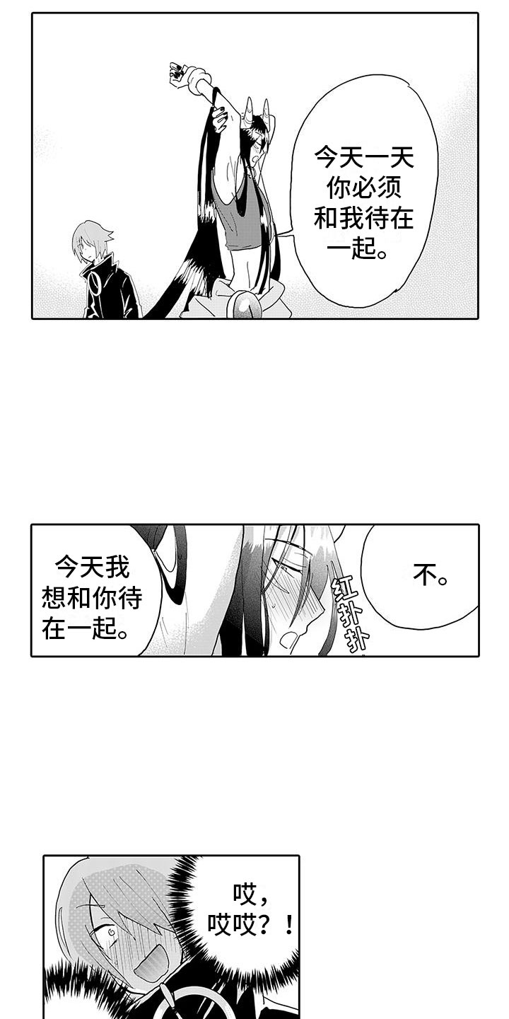 反差人设小说漫画,第14章：纯爱模式1图