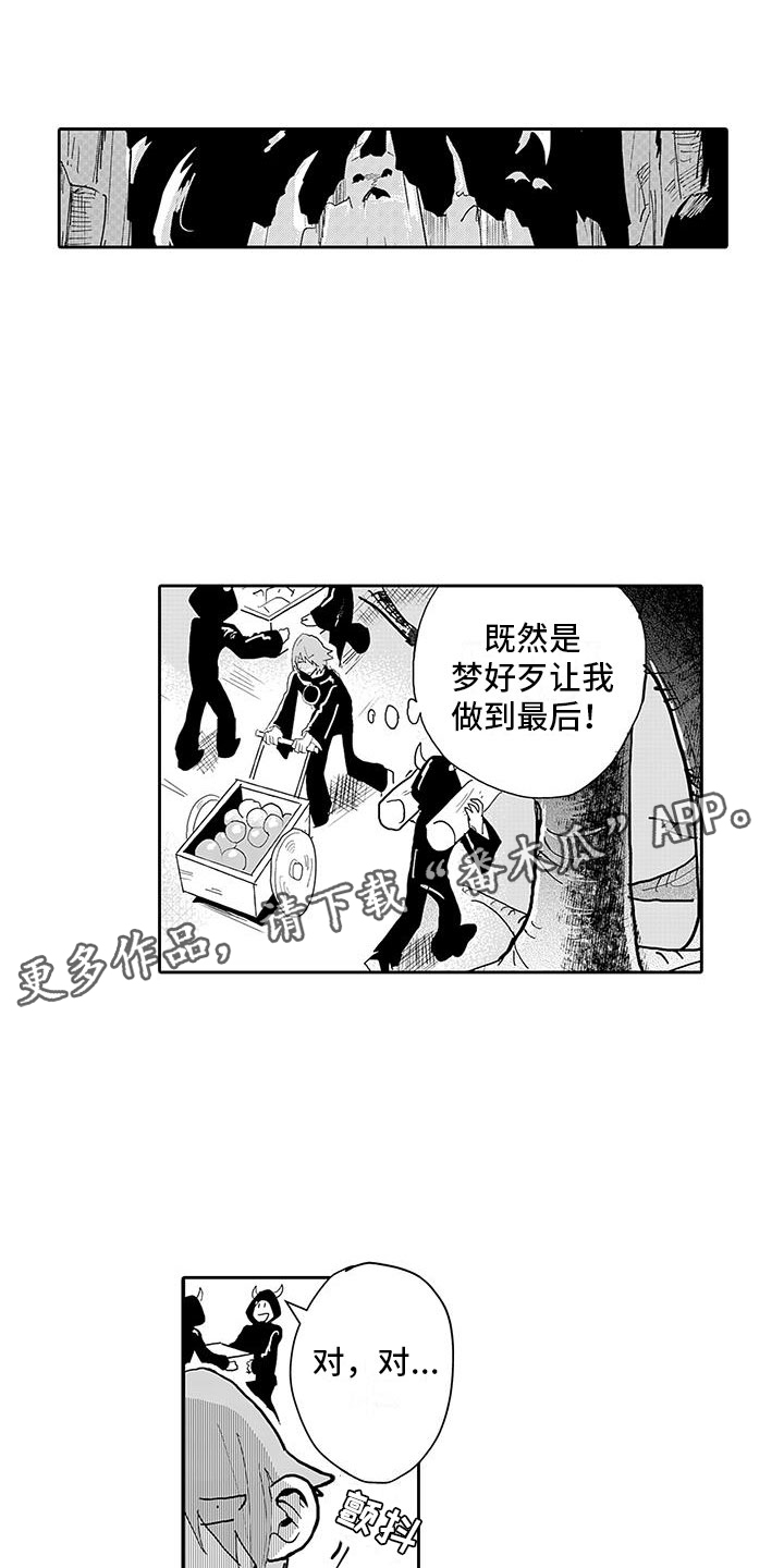 反差萌为什么吸引人漫画,第11章：口嫌体正直1图