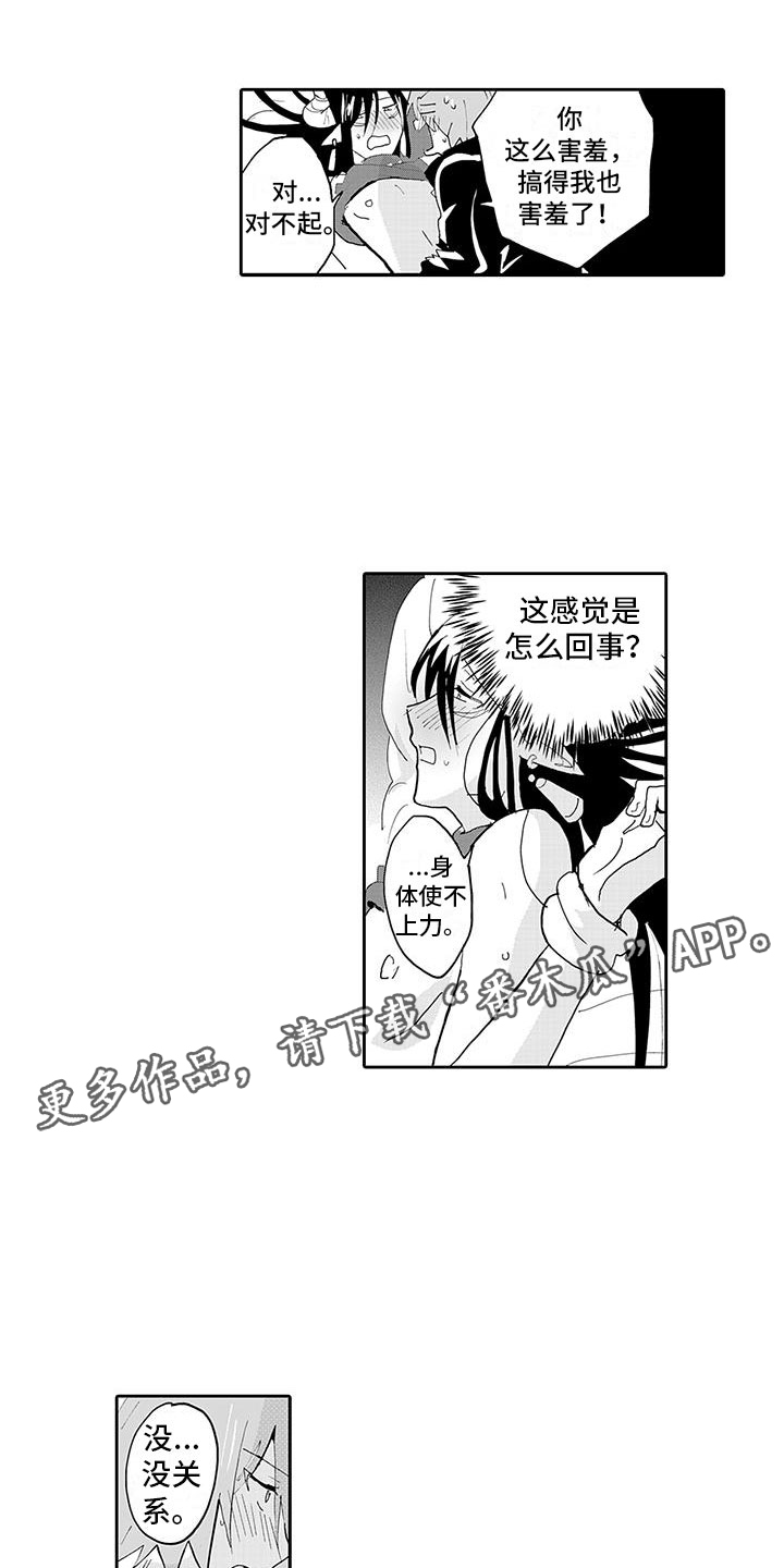 异次元魔王漫画,第9章：还剩一些1图