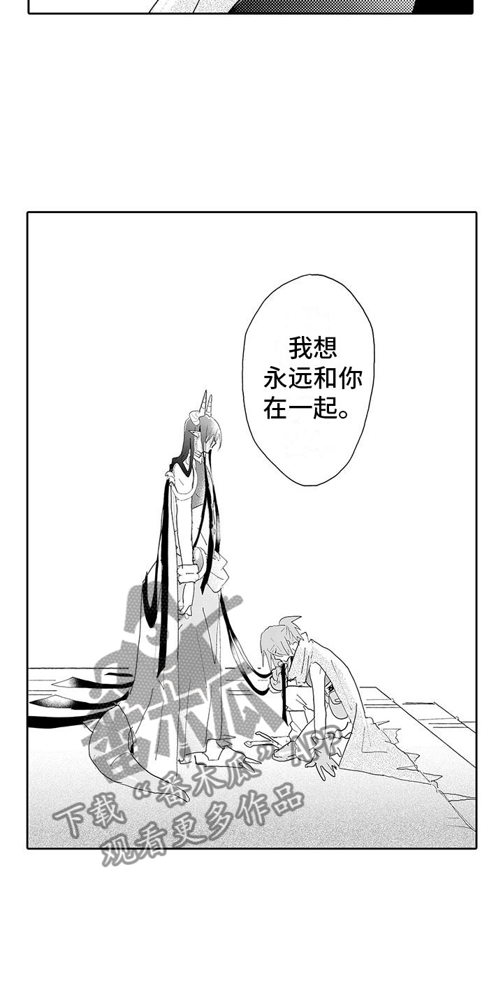 魔王反差萌漫画,第17章：我回来了2图