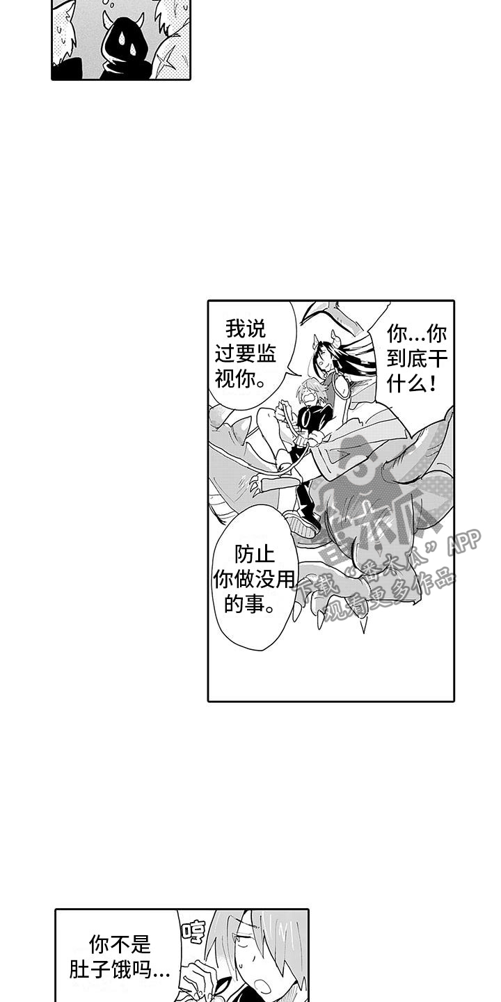 反差人设小说漫画,第6章：梦想2图