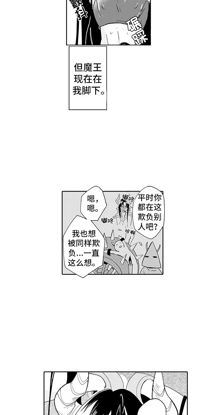 反差魔王日漫漫画,第4章：情况超恶化2图