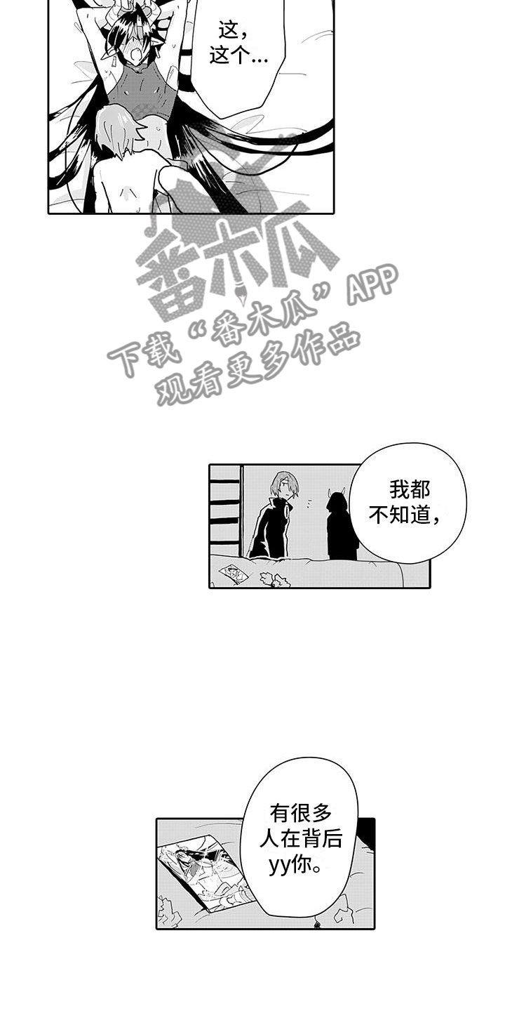 反差人设小说漫画,第13章：转生之日2图