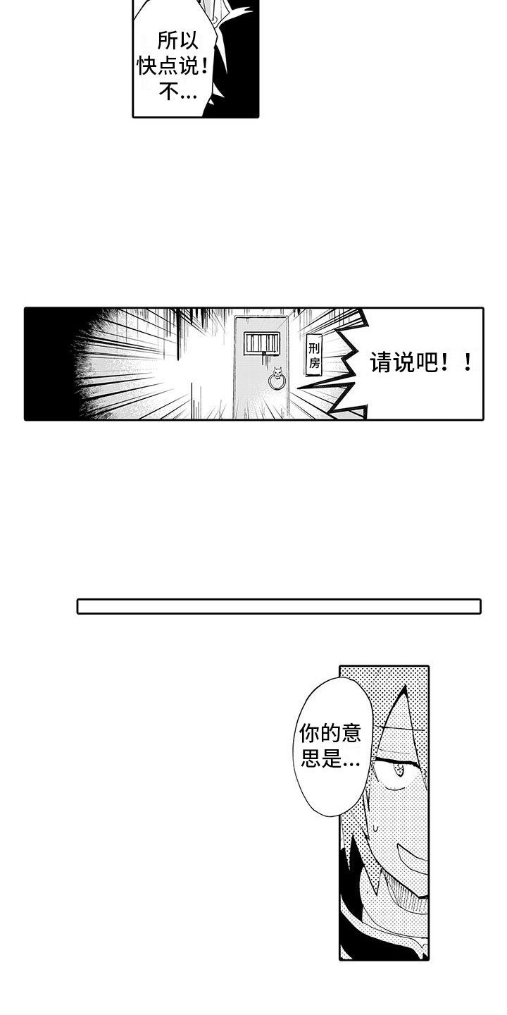 反差小说漫画,第3章：惊天大秘密2图