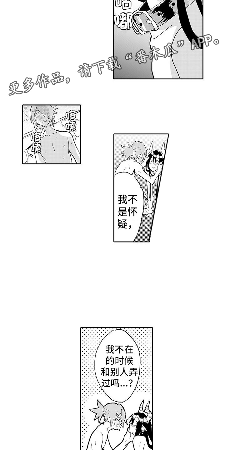 反差魔王漫画,第18章：不得了的消息2图